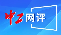 高市早苗G20峰会迟到近1小时，竟是为了“选衣服”？